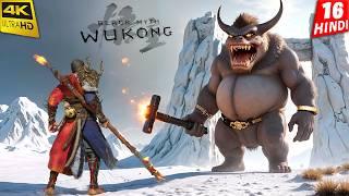 STRONGEST BOSS FIGHT | Black Myth Wukong | 4K Gameplay HINDI