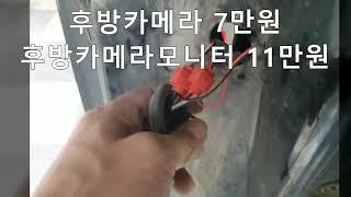 그랜드카니발 후방카메라모니터 고장으로 교체설치