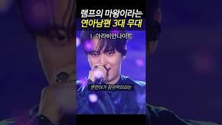 김연아가 고우림을 선택한 이유