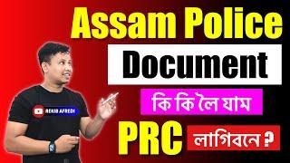 Assam Police PET/PST Important Document  || Assam Police Physical Test Important Documents