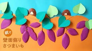 How to make a paper wall decoration of sweet potatoes and moles