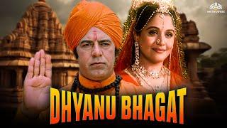 Dhyanu Bhagat | Devotional Movie | Diwali Special - 2023 | Dara Singh, Satish Kaul, Randhir Kapoor