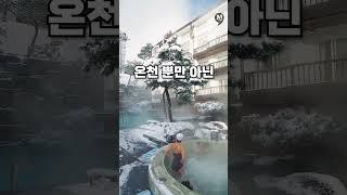 국내 겨울 온천 추천!! 겨울여행 갈 사람들 참고 #온천 #국내여행 #여행지추천 #온천여행