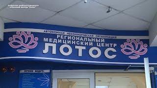 ВГУЭС: медицинская клиника «Лотос» открыла современный реабилитационный центр.