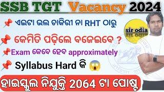 ⏺️ LIVE  |SIR odia | 2024 SSB TGT !  SSB TGT PREPARATION STRATEGY  START YOUR PREPARATION