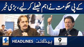 KPK Government Takes Big Step | Headlines 9 AM | 24 Dec 2024 | Khyber News | KA1T