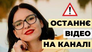 ЗАЛИШАЮ ЦЕЙ КАНАЛ..  Lily Boiko