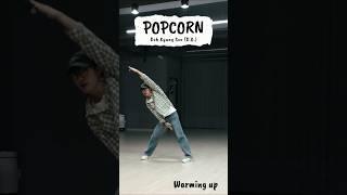 다이어트댄스 팝콘(Popcorn)으로 웜업어때요? #dietdance #easydance #warmingup #mirrored #shorts