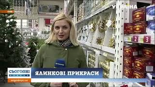 Як придбати якісні новорічні прикраси