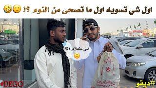 تحديات الشارع - ديقو Challenge  #الحقيبة_الشتوية