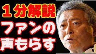 【小倉智昭】ヅラかつらものまね高梨紗羅カツラ太田光キレるshinee謝罪