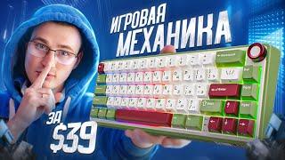 RGB Механика бесшумная за $39  от Royal Kludge R65  в компакт размере