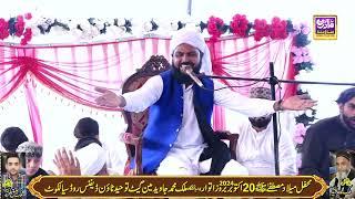 Mehfil e Milad e Mustafa s.a.w|| Toheed Town Sialkot Part 2