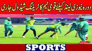 || SPORTS NEWS || A1TV || 07 MARCH 2025 ||