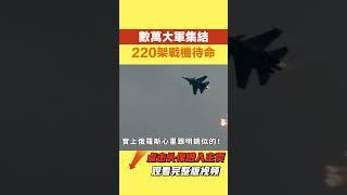 這是威懾誰？【妙文史】#歷史 #揭秘
