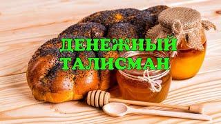 ДЕНЕЖНЫЙ МАГНИТ - ТОЛЬКО В МЕДОВЫЙ СПАС