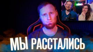 Реакция на Прощальное видео