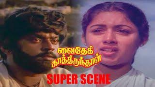 Vaidehi Kathirundhal Flashback Scene | ஒரு பொண்ணோட மனசு உனக்கு எப்படி புரியும் | Vijayakanth