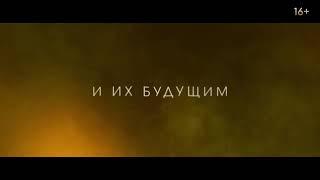 После 4 Долго и Счастливо официальный трейлер
