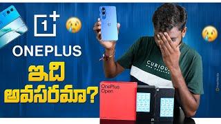 OnePlus ఇది అవసరమా? Serious Issue || In Telugu ||