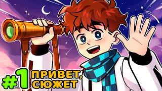 Lp. Голос Времени #1 БЕСКОНЕЧНЫЙ СЮЖЕТ • Майнкрафт