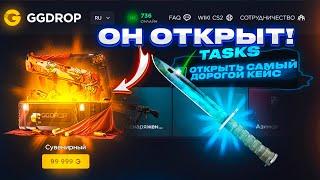 ДОШЛИ ДО КЕЙСА ЗА 100 ТЫСЯЧ РУБЛЕЙ !? ОТКРЫЛ ВСЕ САМЫЕ ДОРОГИЕ КЕЙСЫ GGDROP! ГГДРОП КЕЙС ЗА 100К