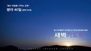 자신의 사명에 최선을 다하자 (역대상 9장) - 김승범 목사