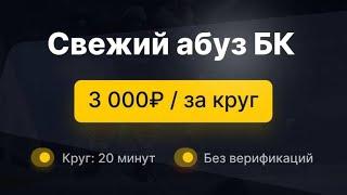 Как Отыгрывать Бонус в 1win? Абуз бк который кормит ! КАК ВЫВЕСТИ БОНУСЫ В РЕАЛЬНЫЕ ДЕНЬГИ!