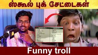 சிலபஸ் சேட்டைகள் - Funny Troll #Politalks