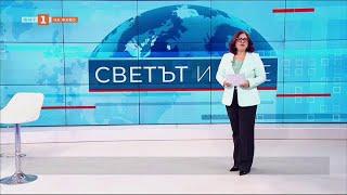 Технологиите срещу фалшивите новини, "Светът и ние" 31.10.2024