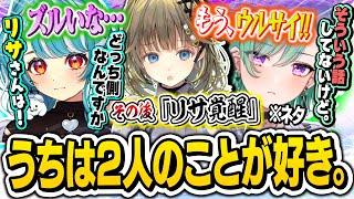 【面白まとめ】八雲べに＆白波らむねとの三角関係の修羅場の乗り切り方がパワー系過ぎて2人から呆れられる英リサｗｗ【ぶいすぽ/切り抜き/八雲べに/英リサ/白波らむね/エイペックス】