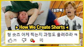 How We Create Shorts