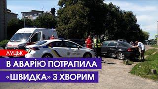 У Луцьку легковик врізався у «швидку». Хто винен