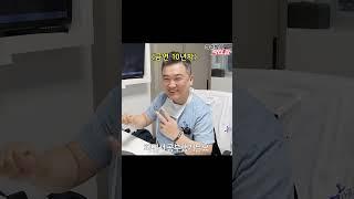 원장님이 의대에서 공부할 때 안잘려고 한 행동?! #shorts