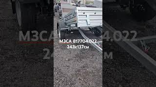 Лучший легковой прицеп МЗСА 817704.022 244х137см. Наклонная платформа, ПОДРАМНИК, оцинкован. Видео