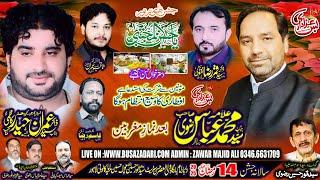 Live jashan E Pak { 14 Ramzan 2025 } Imamia Calony Lahore { ADMIN majid ali 0346.6631709 }