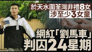 政治揭露 鄧炳強被狙擊只因羅湖站重建棄一地兩檢？/麥記聘用劉馬車6小時後急解聘:人渣KOL走上絕路不能怪人 503a20240627