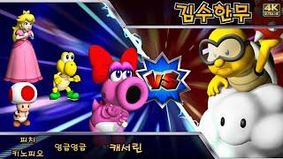 마리오파티9 - 어드밴쳐로드 보드게임 플레이 피치공주 vs 키노피오 vs 엉금엉금 vs 캐서린 | Mario Party 9 Master com | AlexGamingTV