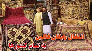 Afghan handmade carpets, Kabul 2024, قالین افغانی، قالین مور افغانی