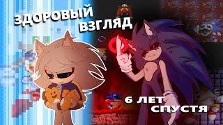 Полное разочарование | ОБЗОР Sonic.exe Nightmare Beginning