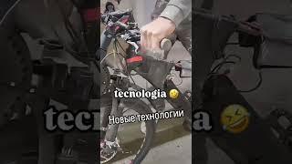 новейшие технологии #михахороший #электросамокат #электровелосипед #новые технологии #МОТО #вело