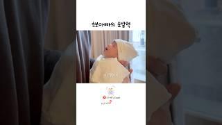 자동으로 나오는 순발력 #소근커플 #소근부부 #소근이 #임신 #출산 #육아 #분유 #아기 #애기 #baby