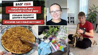 Самый Вкусный Пирог - Голландский Яблочный Пирог | Открываю Посылку с Декором и Подарками