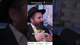 הרב נדב הכהן מניו- אייג׳ בהודו למנטור עולמי לתניא: מסע רוחני אל עבר האדמו״ר הזקן והחסידות #short4