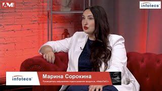 Марина Сорокина, «ИнфоТеКС»: о практике защиты интернета вещей (IoT) и российской специфике