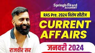 RAS Pre. 2024 Special | Current Affairs January 2024 Complete | By Rajveer Sir | Springboard