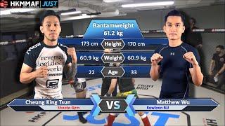 【JUST x HKMMAF: JUST Studio Amateur Challenge】Cheung King Tsun vs Matthew Wu