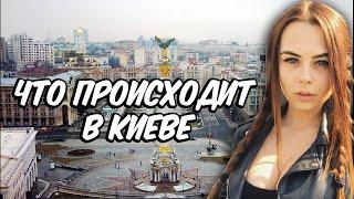 Михалина что происходит в Киеве , и что в сумке на всякий случай !!!