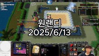 [25.06.13]원랜디 레드필드제한(초고속악몽)