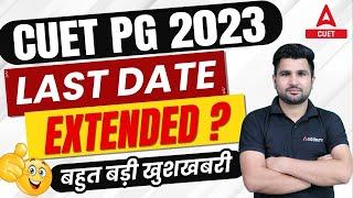 CUET PG 2023 Latest Update | Application form 2023 Last Date Extended 